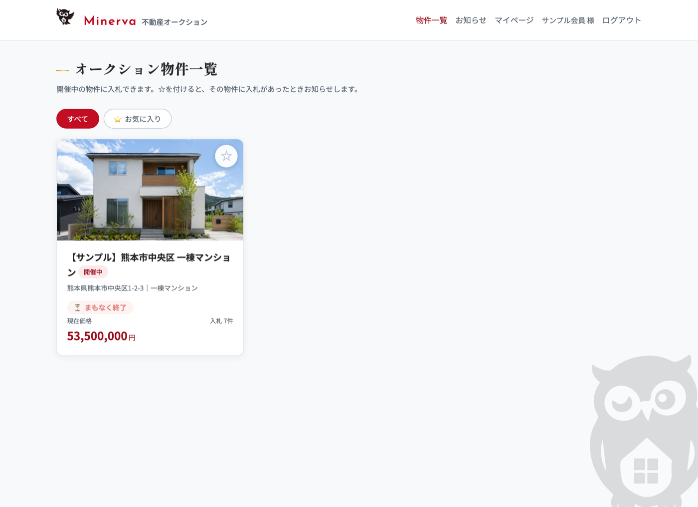 オークション物件一覧画面